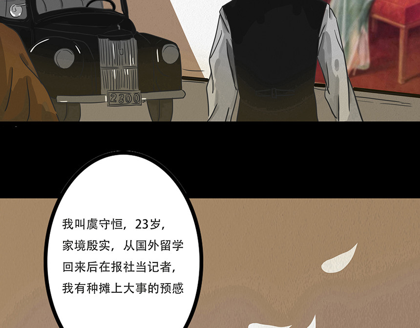 幻弥 第二回 第16页