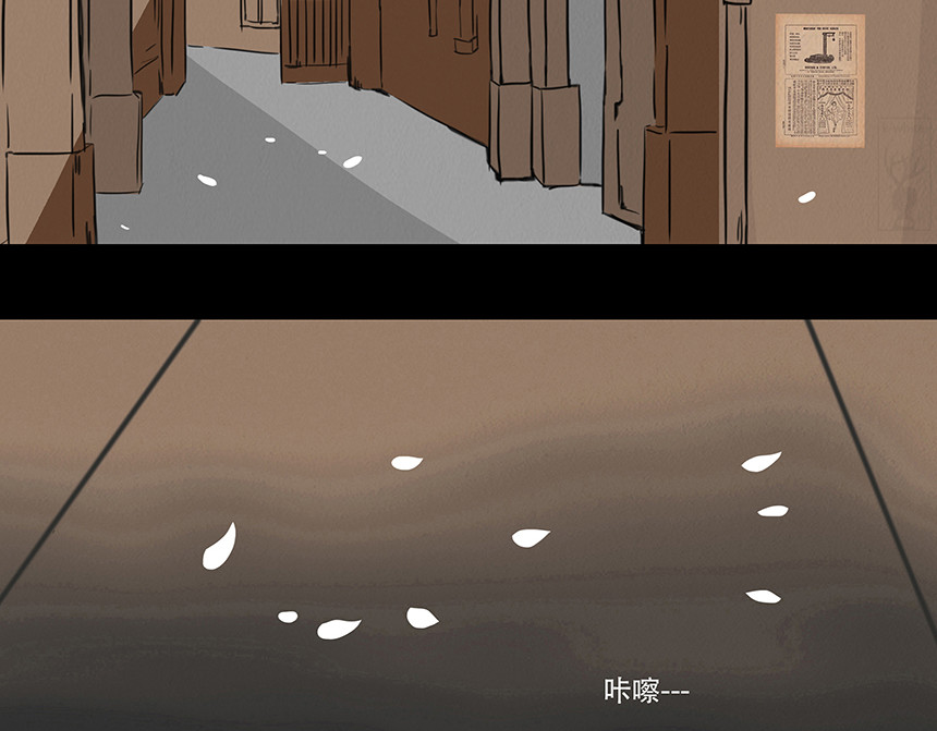 幻弥 第二回 第19页