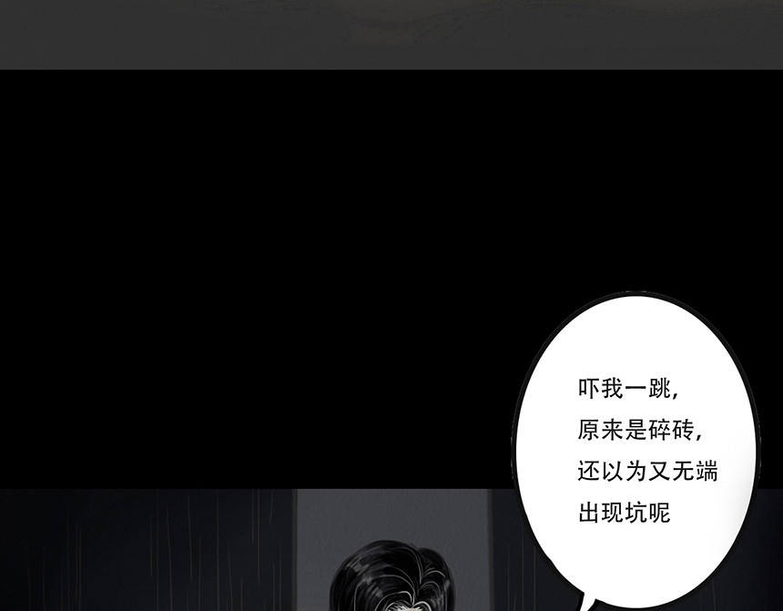 幻弥 第二回 第20页