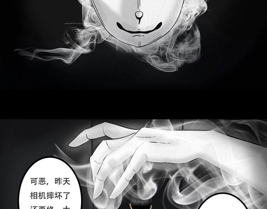 幻弥 第二回 第23页