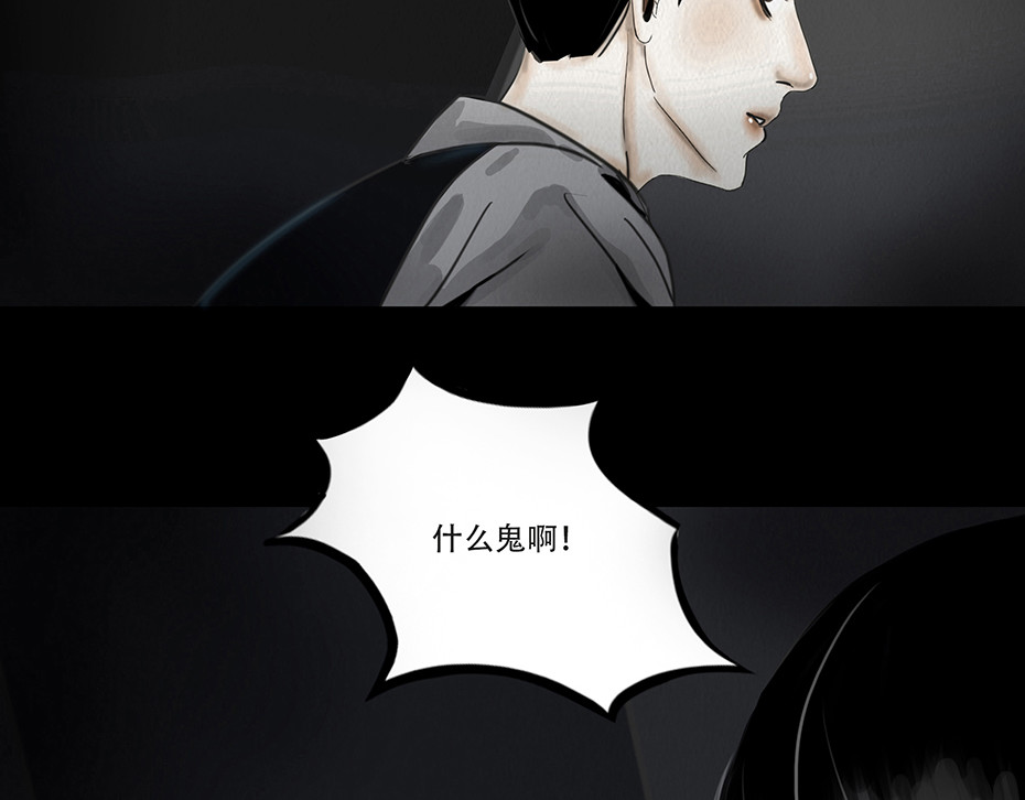 幻弥 第二回 第27页
