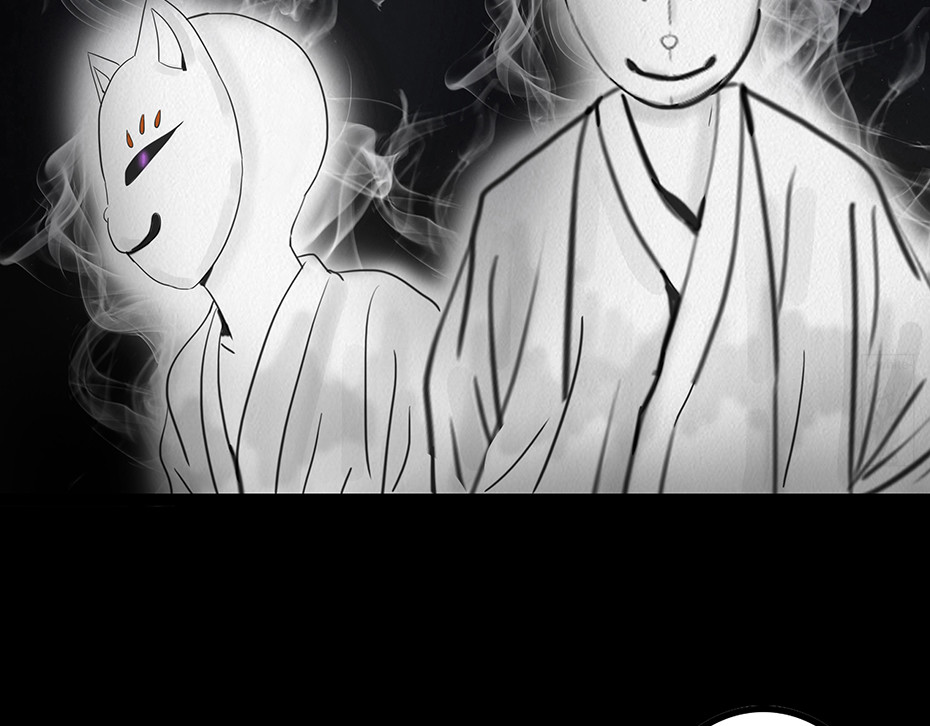 幻弥 第二回 第30页