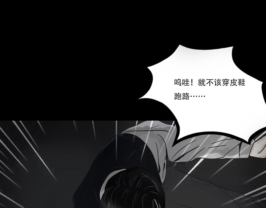 幻弥 第二回 第34页