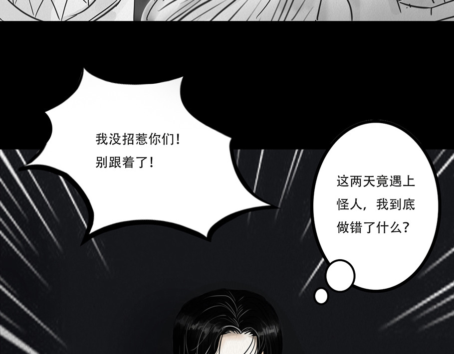 幻弥 第二回 第38页