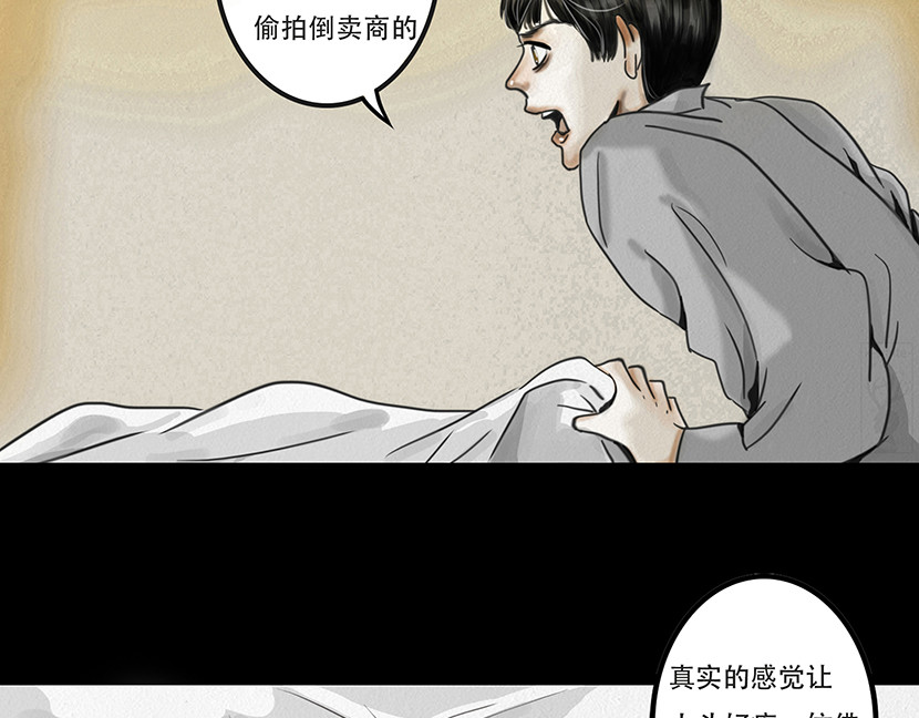 幻弥 第6页