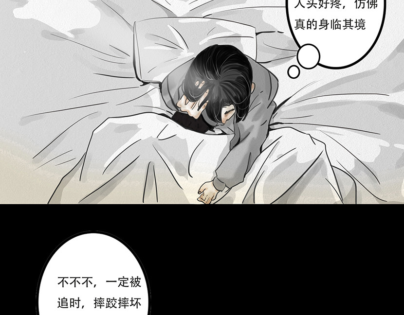 幻弥 第7页