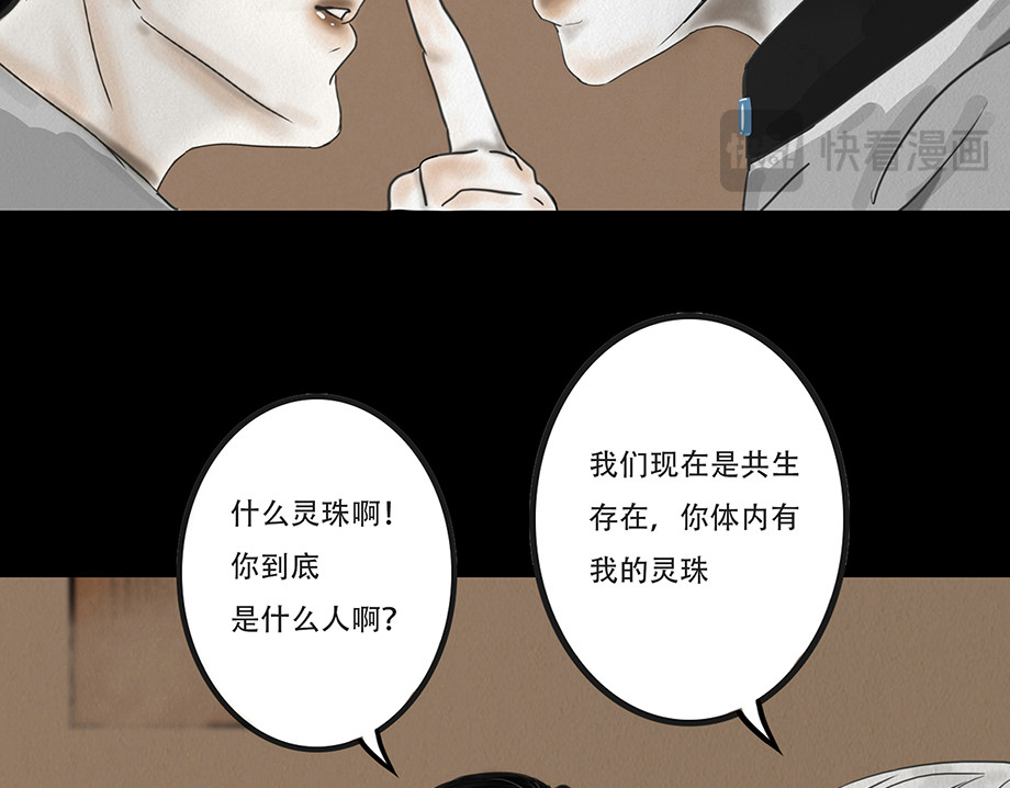 幻弥 第二回 第73页