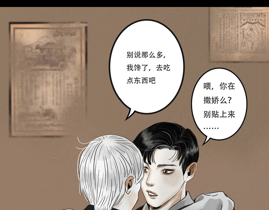 幻弥 第二回 第75页