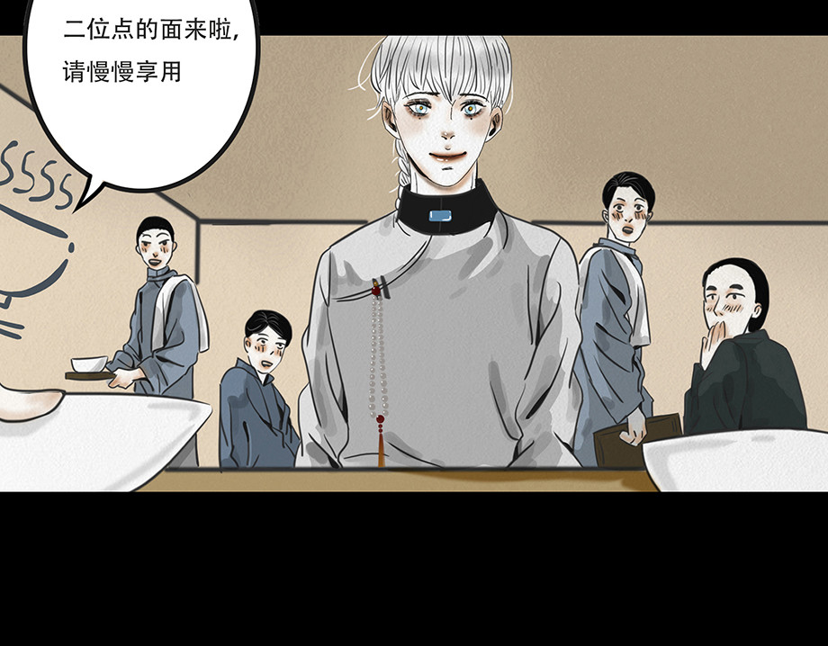 幻弥 第二回 第78页