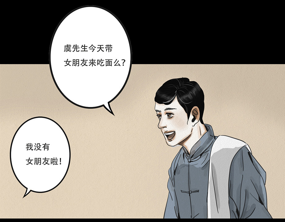 幻弥 第二回 第79页