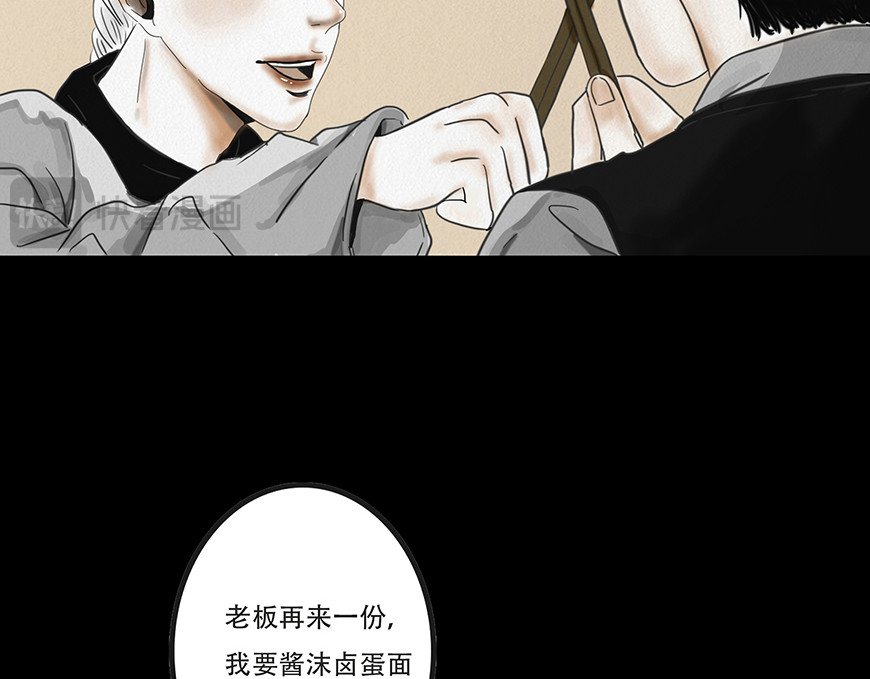 幻弥 第二回 第88页