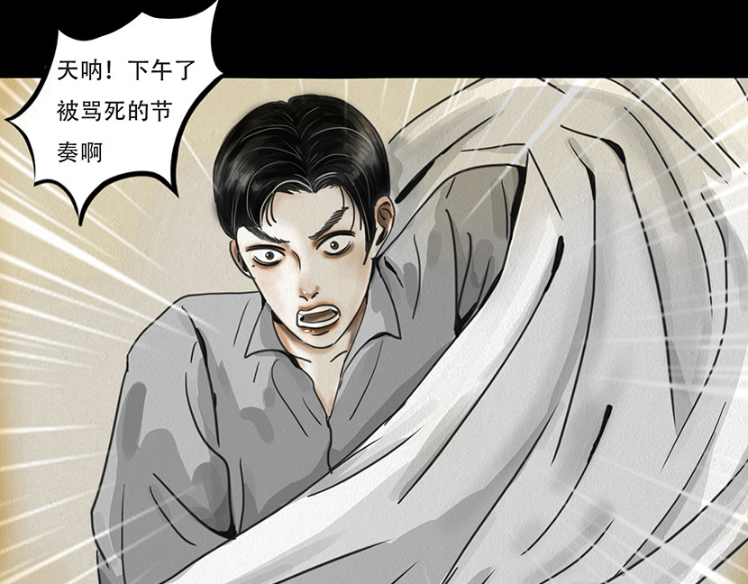 幻弥 第二回 第10页