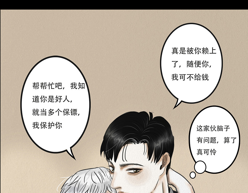 幻弥 第二回 第93页