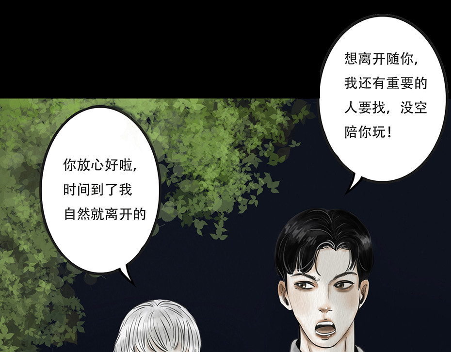 幻弥 第二回 第95页
