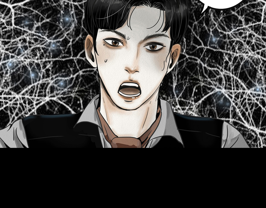 幻弥 第三回 第18页