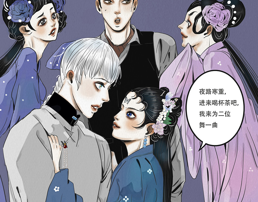 幻弥 第三回 第28页