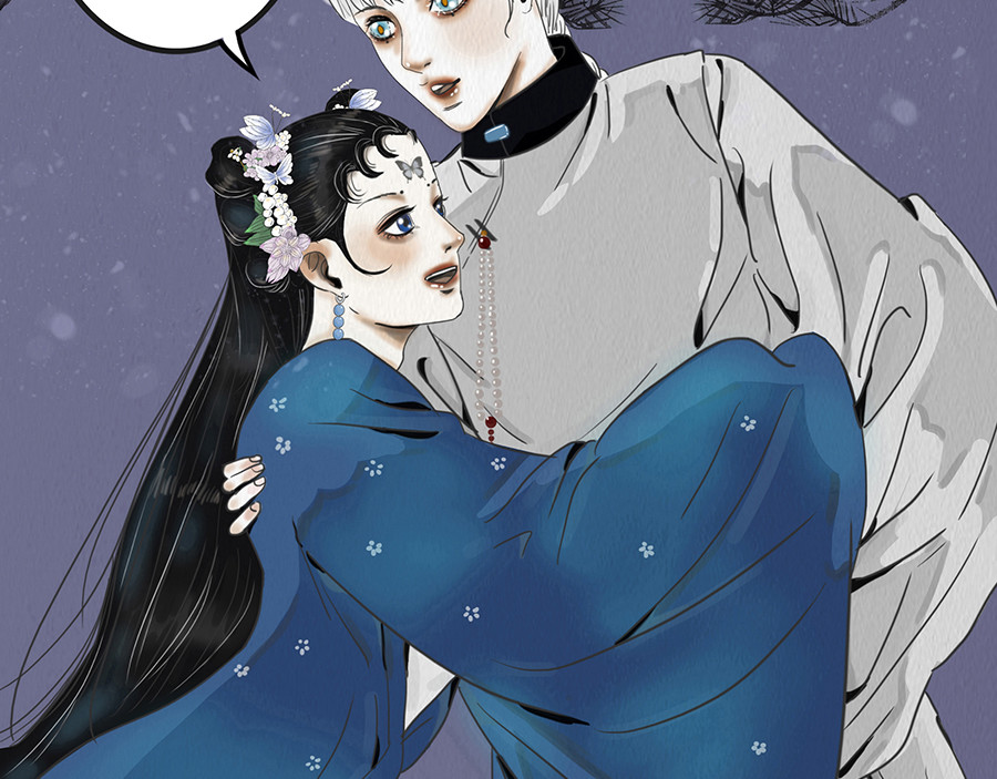 幻弥 第三回 第46页