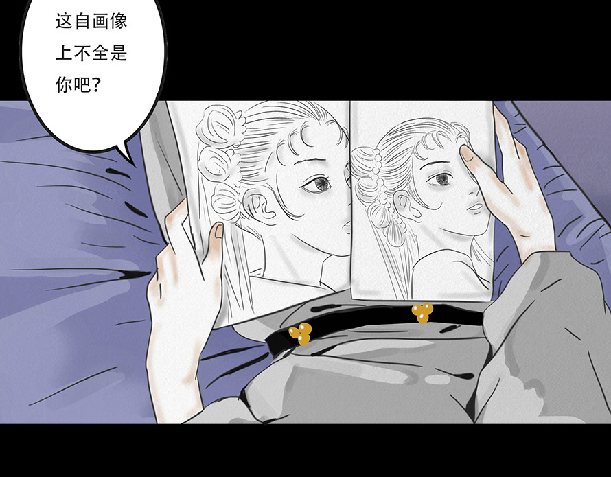幻弥 第三回 第59页