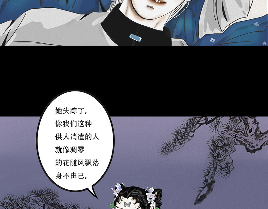 幻弥 第三回 第62页
