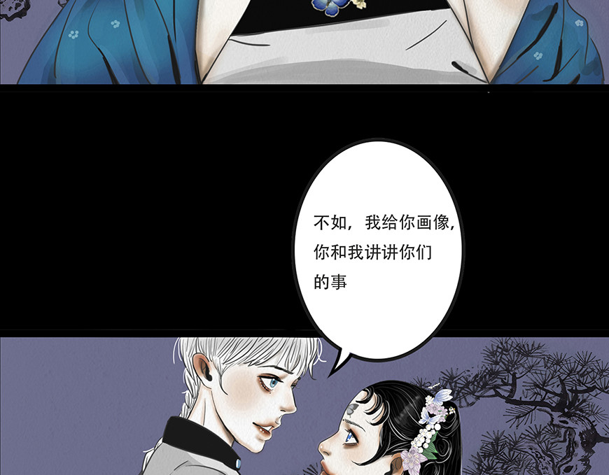 幻弥 第三回 第65页