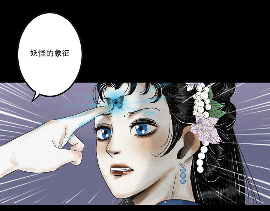 幻弥 第三回 第85页