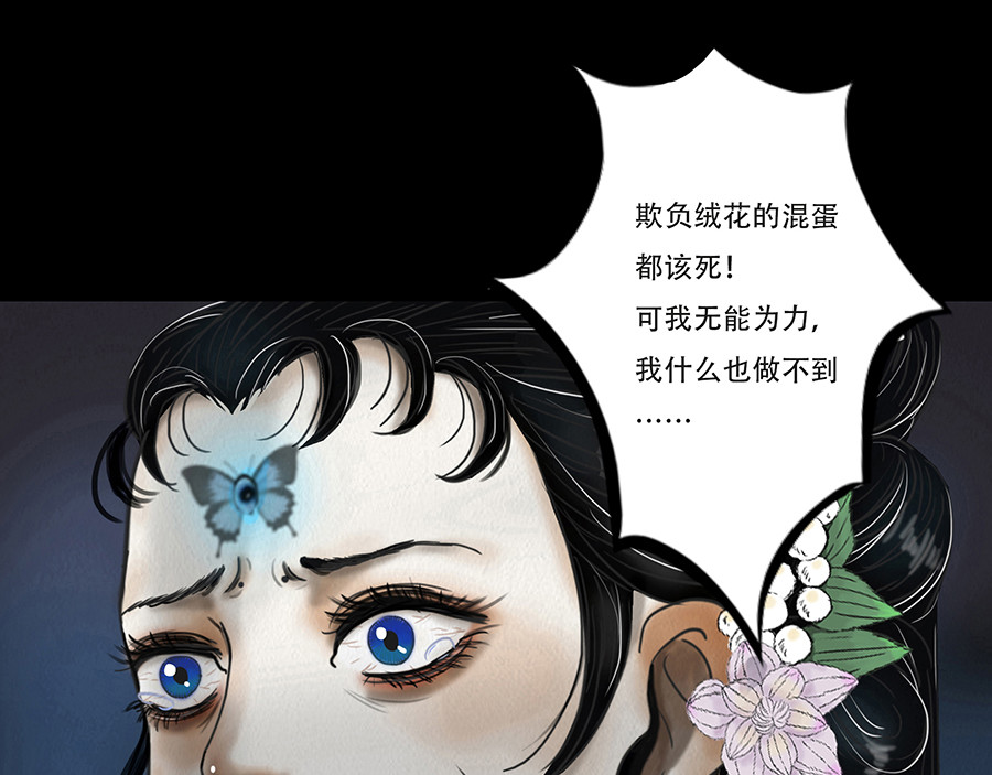 幻弥 第三回 第92页