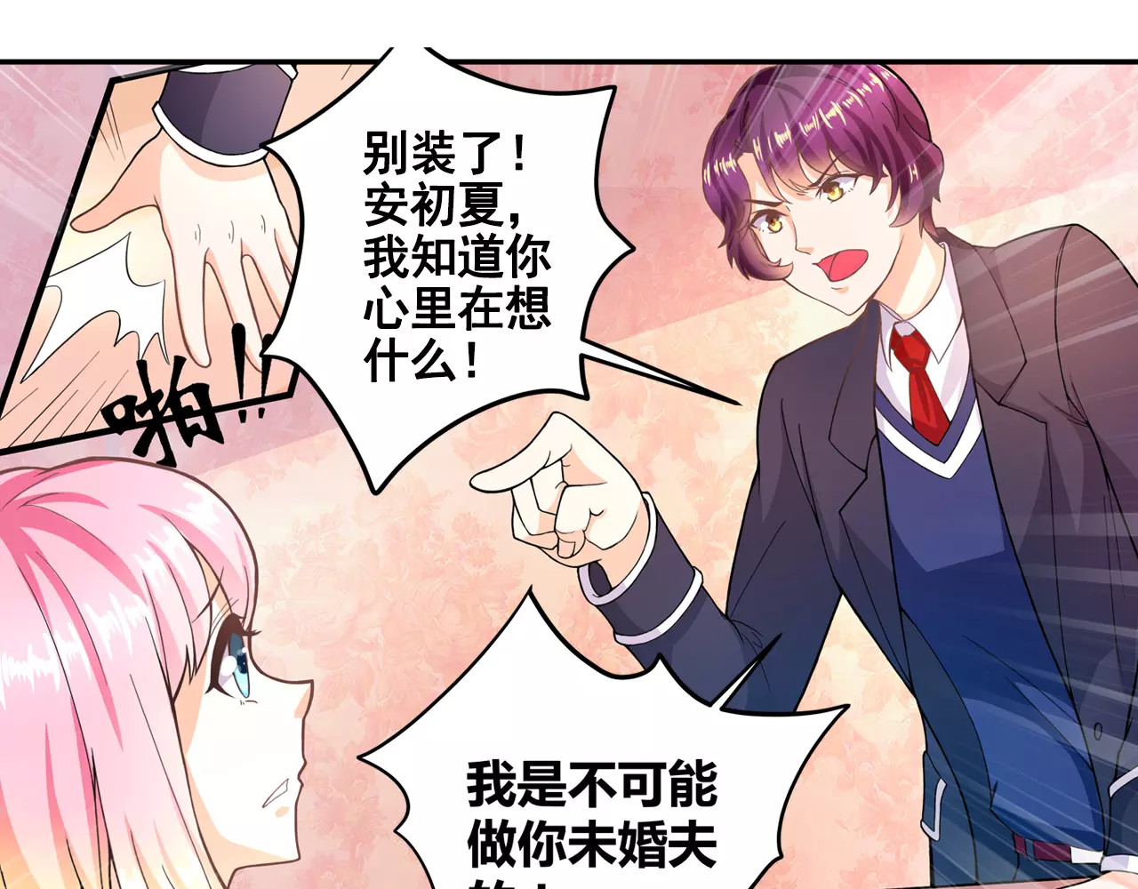 恶魔少爷别吻我 第3话 韩七录的未婚妻 第30页