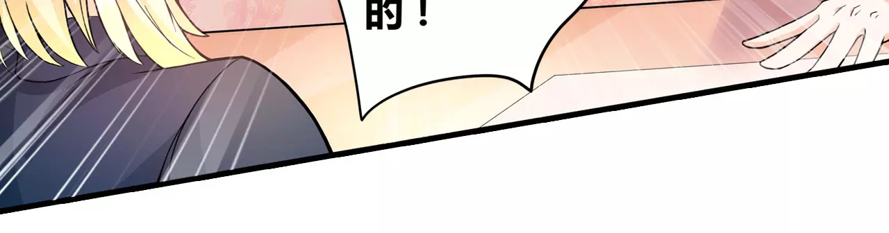 恶魔少爷别吻我 第3话 韩七录的未婚妻 第31页
