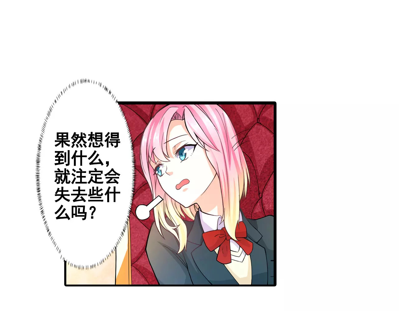 恶魔少爷别吻我 第3话 韩七录的未婚妻 第42页