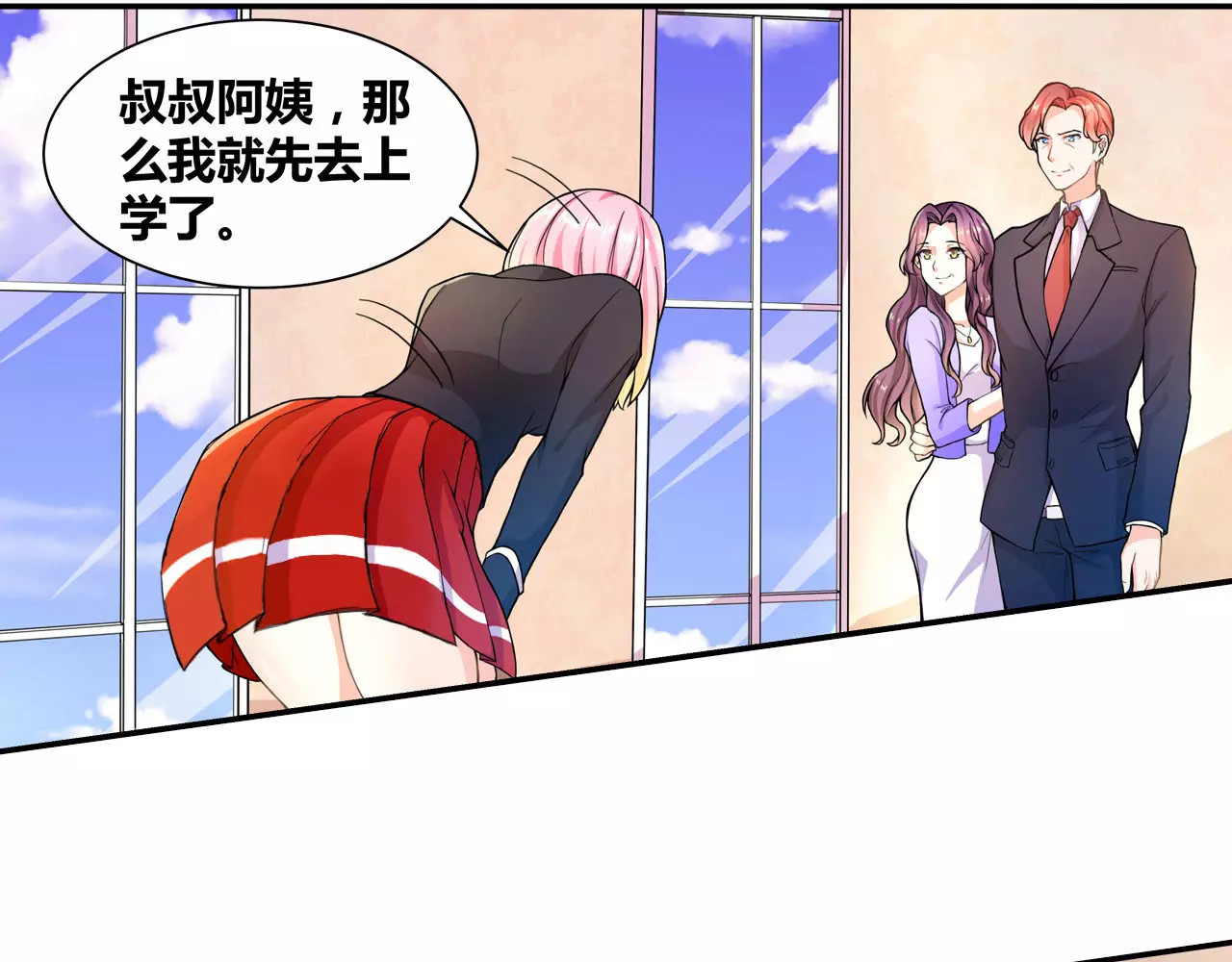 恶魔少爷别吻我 第3话 韩七录的未婚妻 第49页