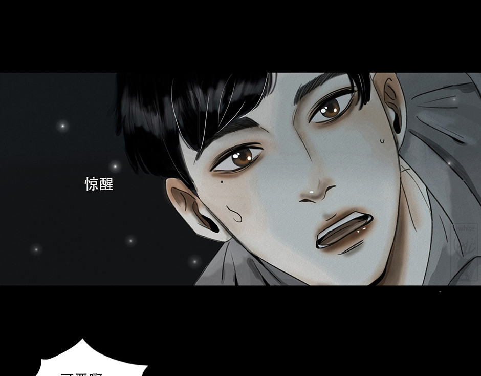 幻弥 第一回 第26页