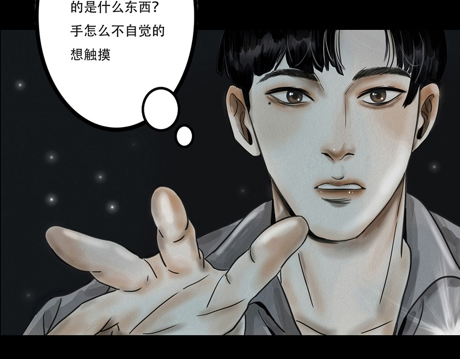 幻弥 第一回 第39页