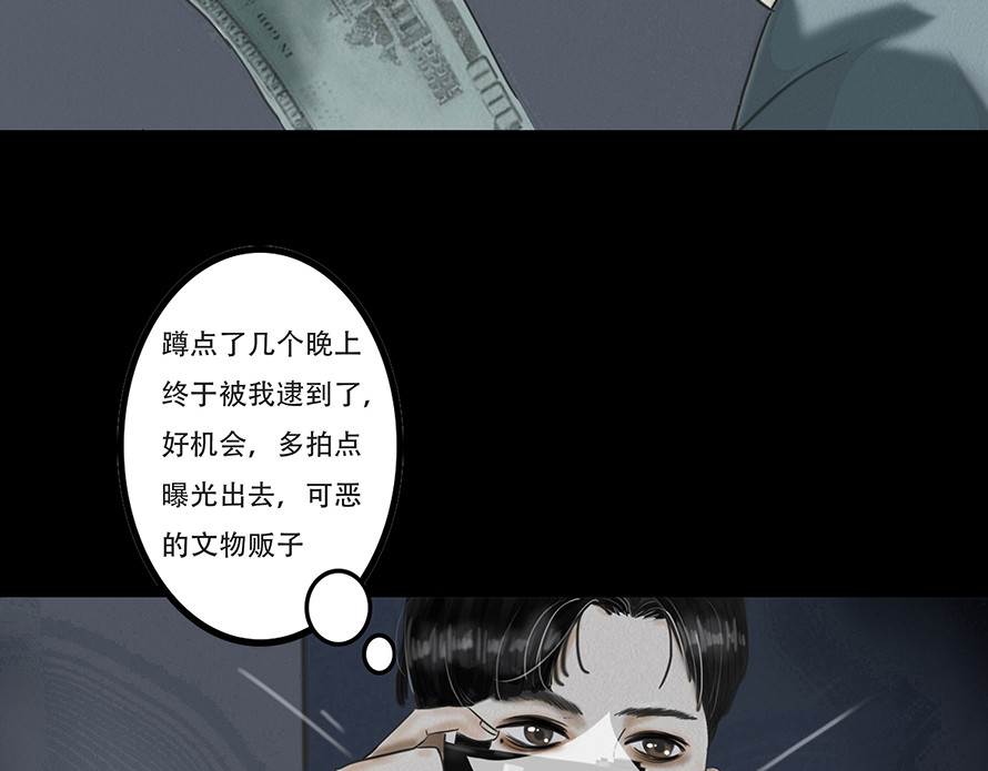 幻弥 第一回 第7页