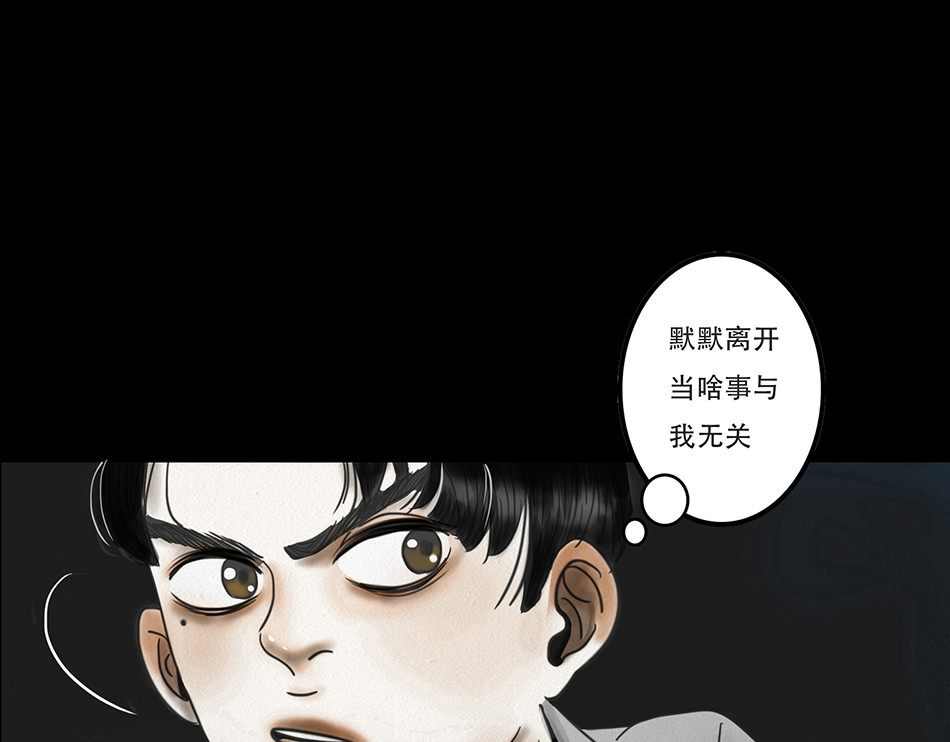 幻弥 第一回 第61页