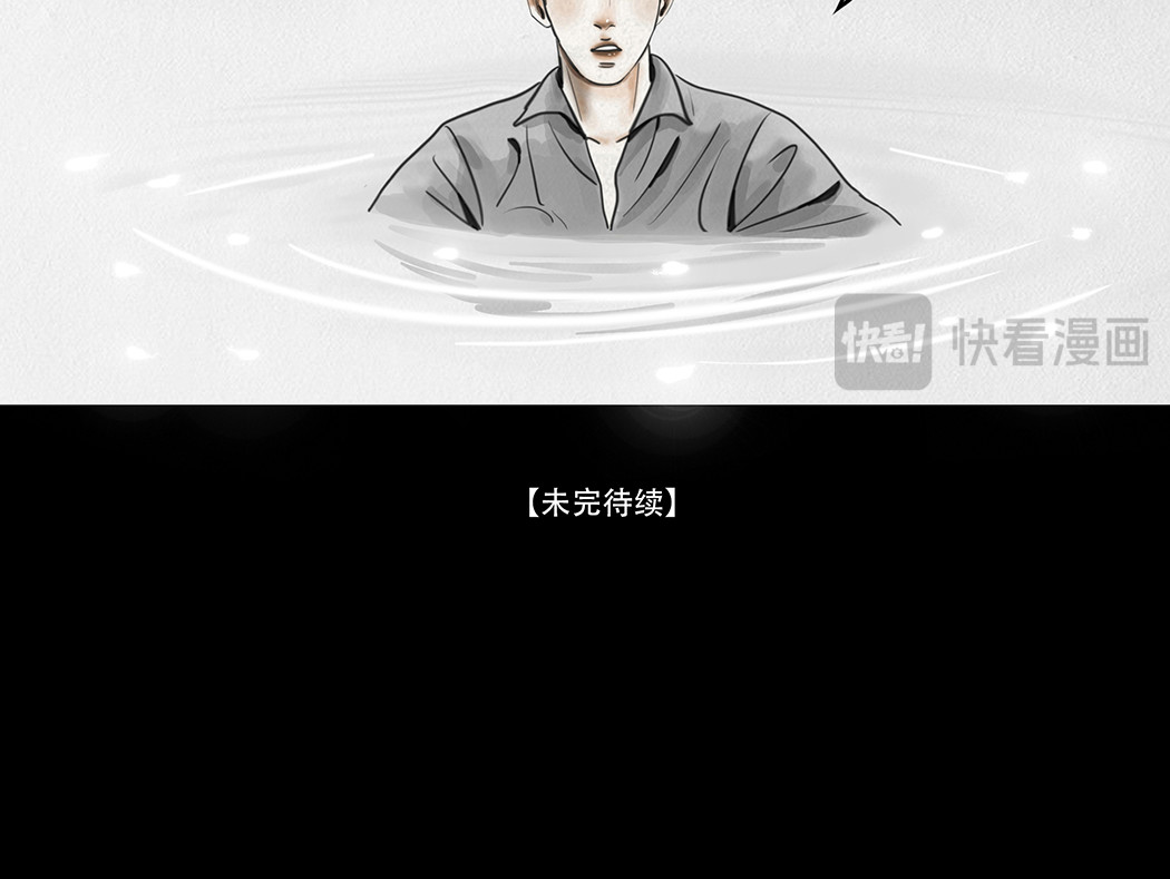 幻弥 第一回 第83页