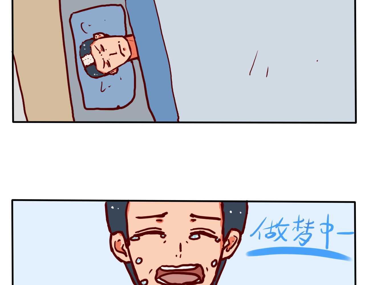 屋檐下的猫和狗 第六话 被嫌弃的邹爹 第2页
