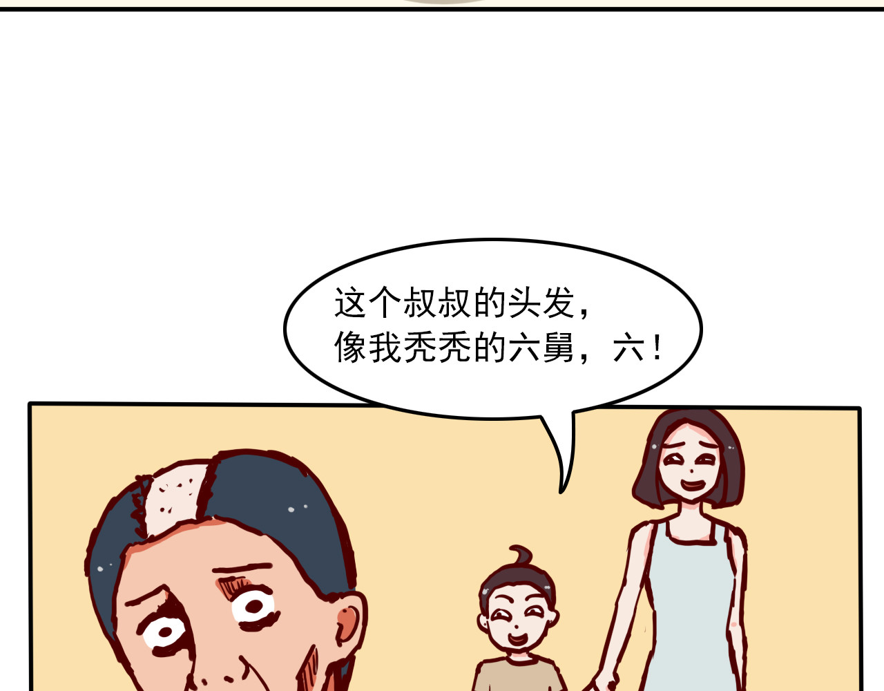 屋檐下的猫和狗 第六话 被嫌弃的邹爹 第10页