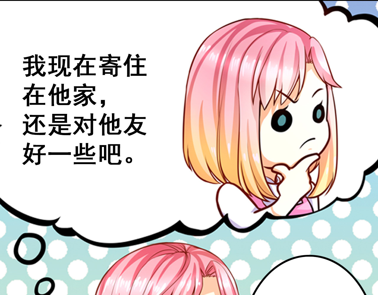 恶魔少爷别吻我 第1话 被夺走的初吻 第19页