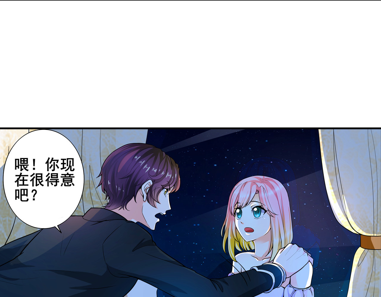 恶魔少爷别吻我 第1话 被夺走的初吻 第3页