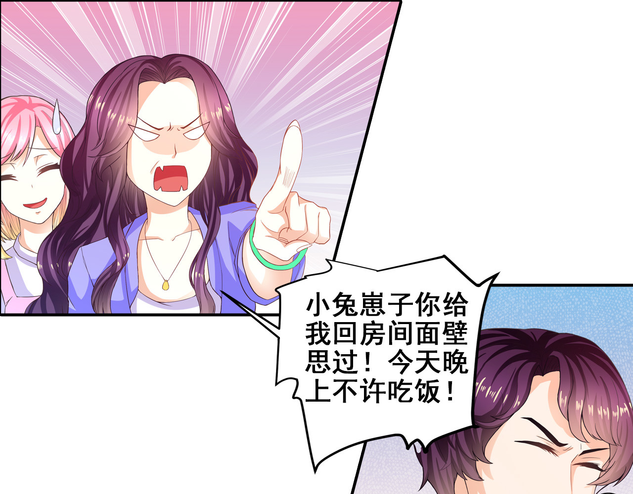 恶魔少爷别吻我 第1话 被夺走的初吻 第29页