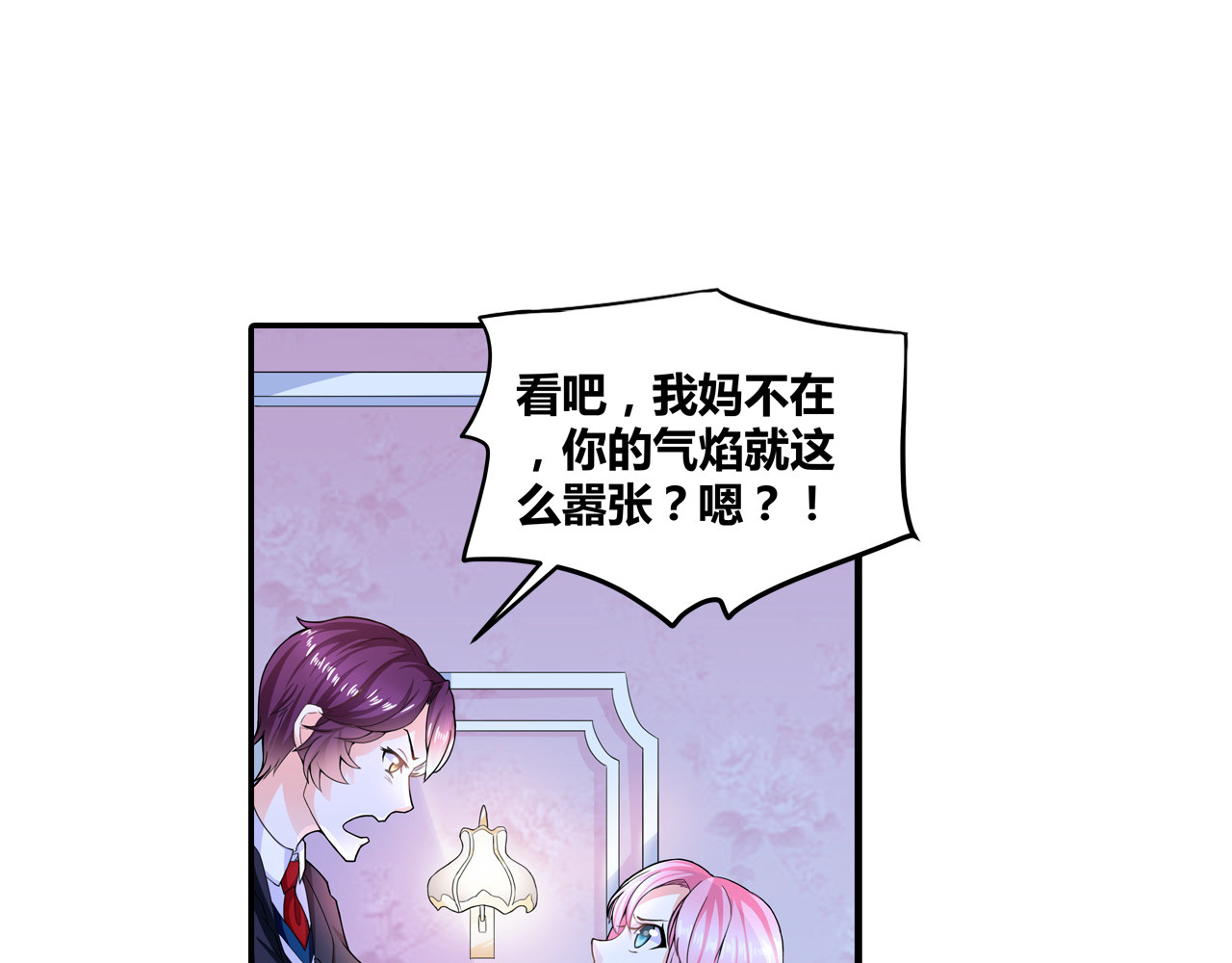 恶魔少爷别吻我 第1话 被夺走的初吻 第35页