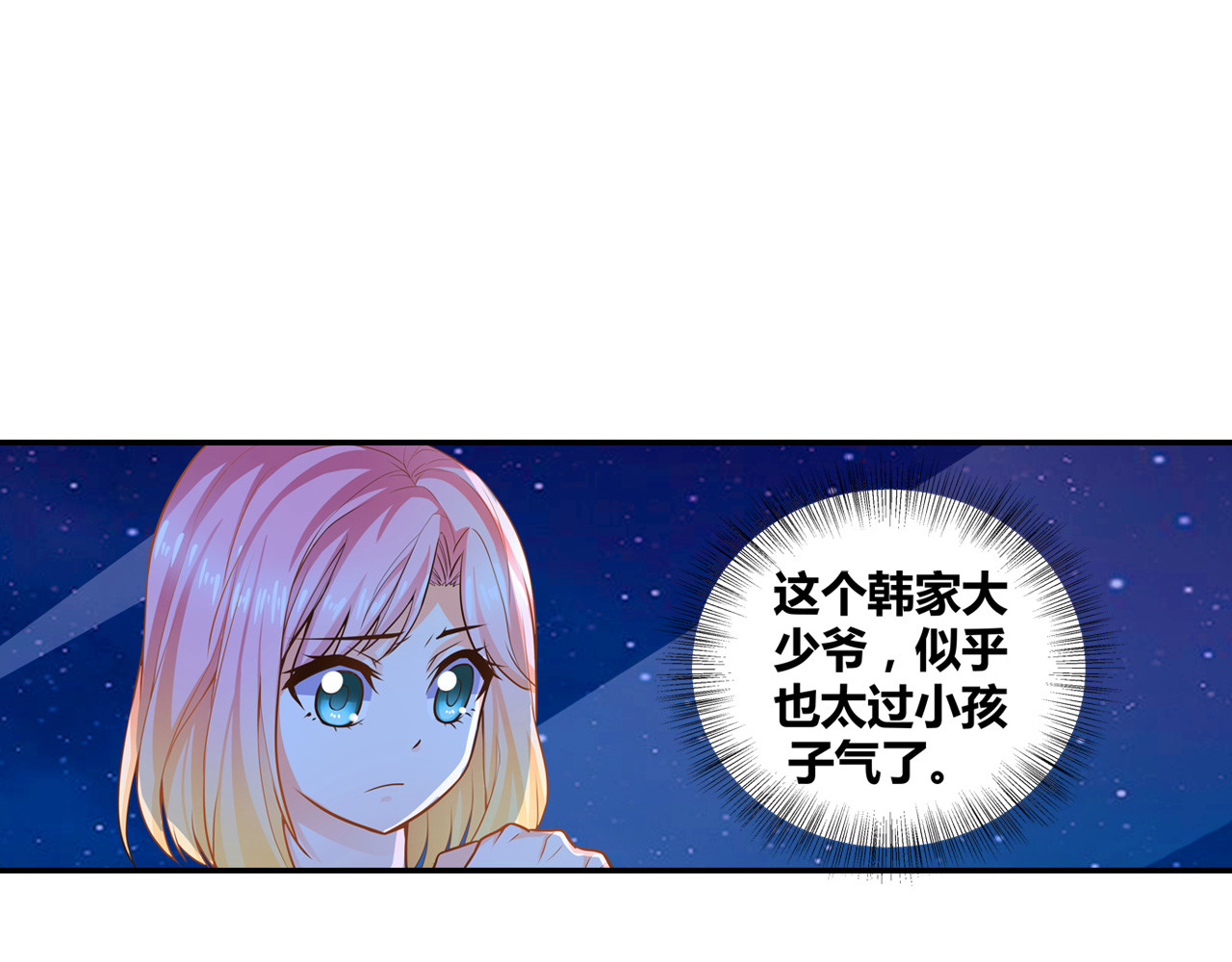 恶魔少爷别吻我 第1话 被夺走的初吻 第5页