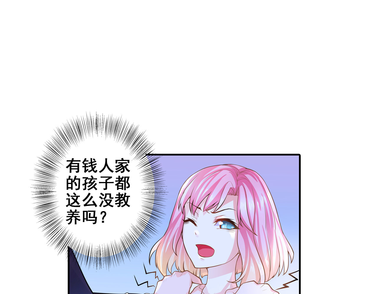 恶魔少爷别吻我 第1话 被夺走的初吻 第42页