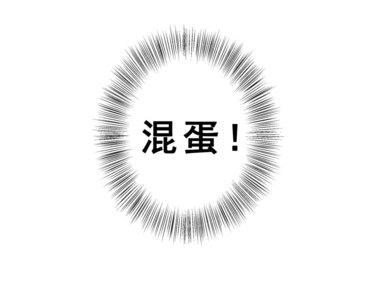 恶魔少爷别吻我 第1话 被夺走的初吻 第46页