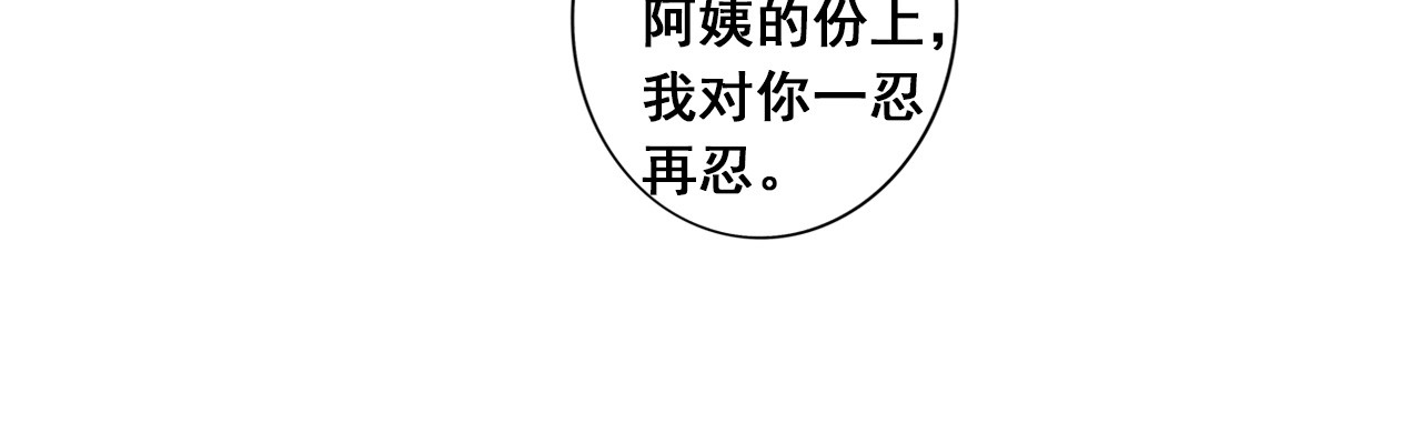 恶魔少爷别吻我 第1话 被夺走的初吻 第49页