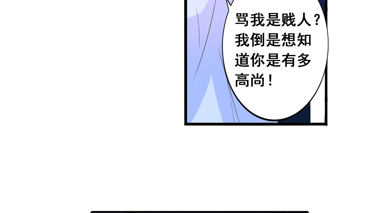 恶魔少爷别吻我 第1话 被夺走的初吻 第51页