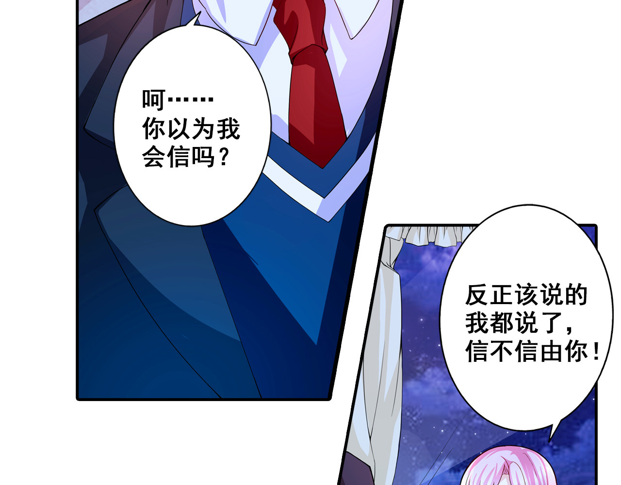 恶魔少爷别吻我 第1话 被夺走的初吻 第56页