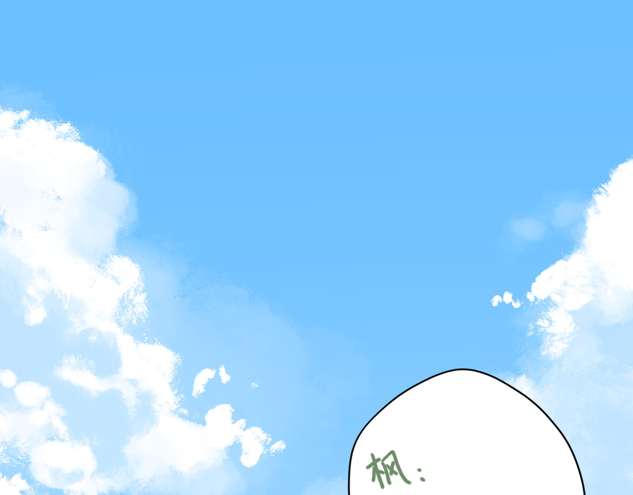 暧昧的界线 第6话 企图 第1页