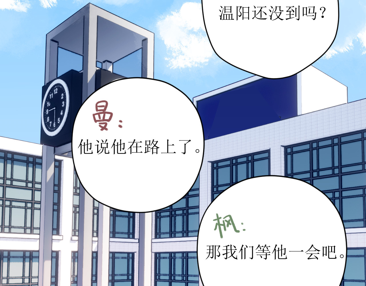 暧昧的界线 第6话 企图 第2页