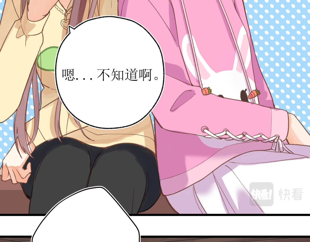 暧昧的界线 第6话 企图 第11页